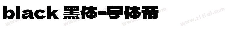 black 黑体字体转换